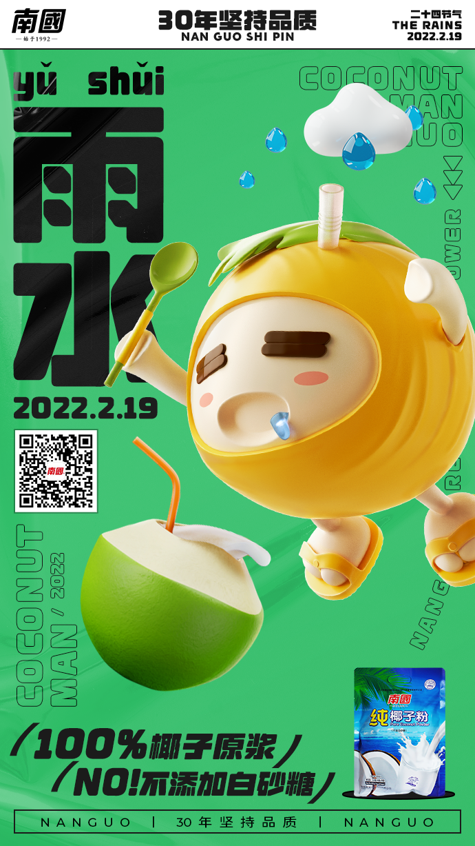 多乐游戏下载:2024-2030全球及中國天然椰子水行業研讨及十五五規劃剖析報告